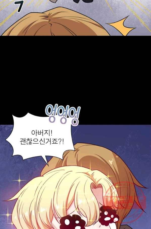 먼치킨 육아일기 196화 7