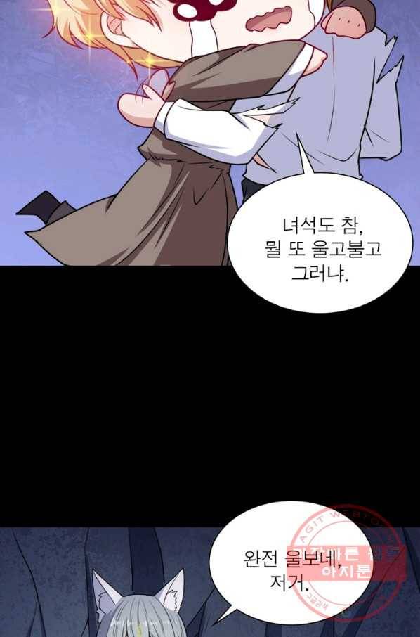 먼치킨 육아일기 196화 8