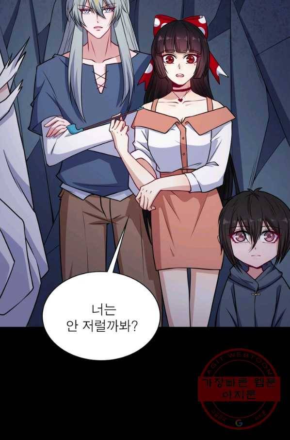 먼치킨 육아일기 196화 9