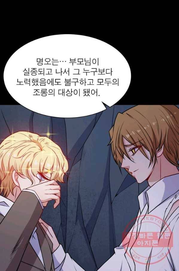 먼치킨 육아일기 196화 10