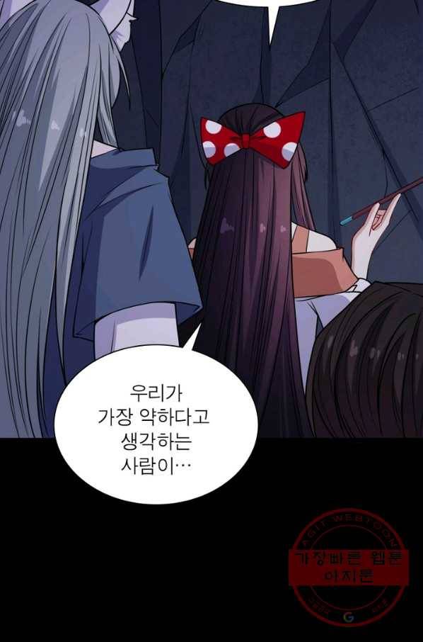 먼치킨 육아일기 196화 12
