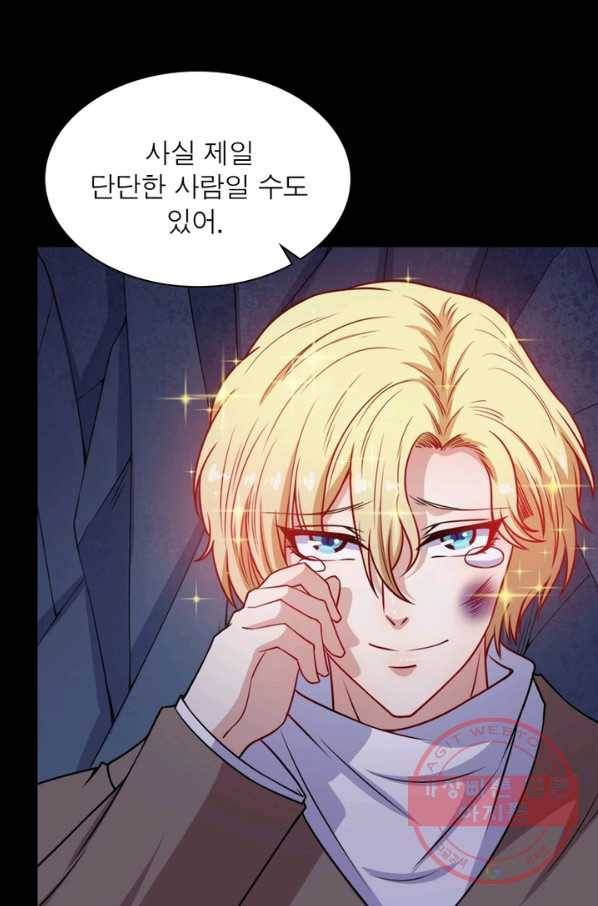 먼치킨 육아일기 196화 13