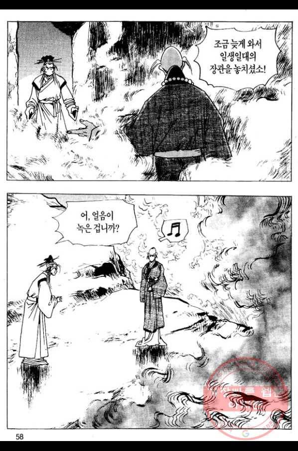 촉즉사 22화 3