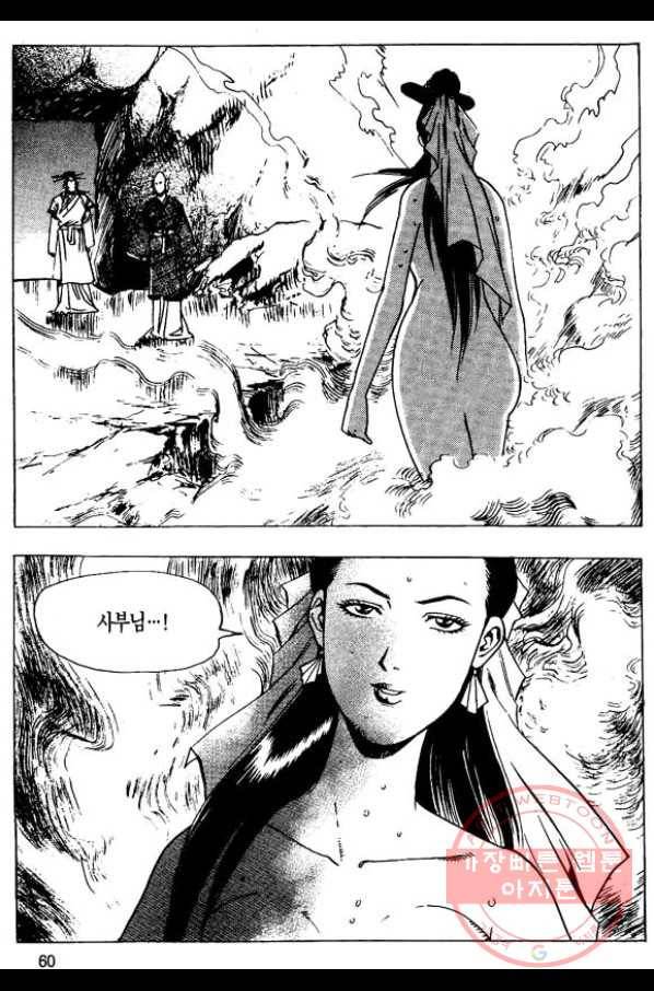 촉즉사 22화 5