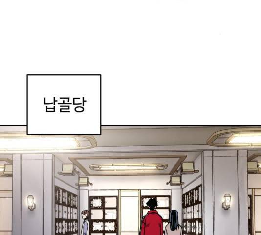 소녀재판 101화 2