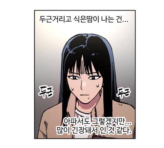 소녀재판 101화 4