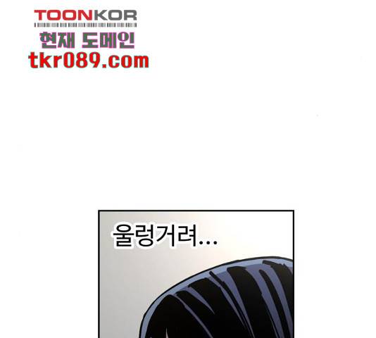 소녀재판 101화 5