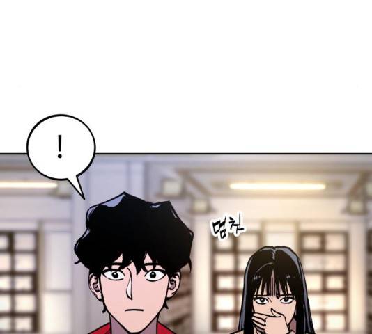 소녀재판 101화 7