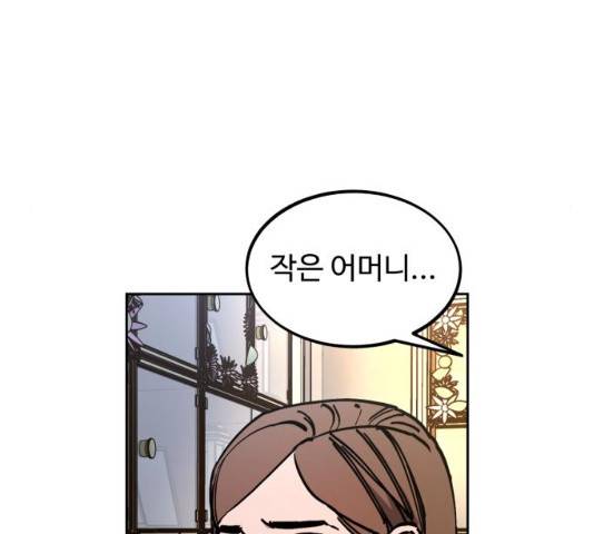 소녀재판 101화 10