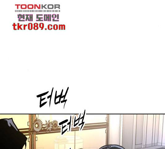 소녀재판 101화 13