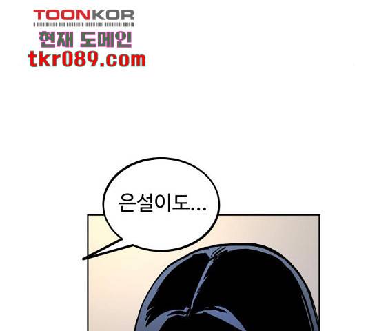 소녀재판 101화 21