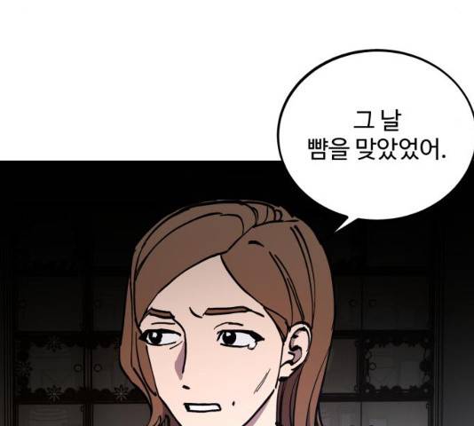 소녀재판 101화 23