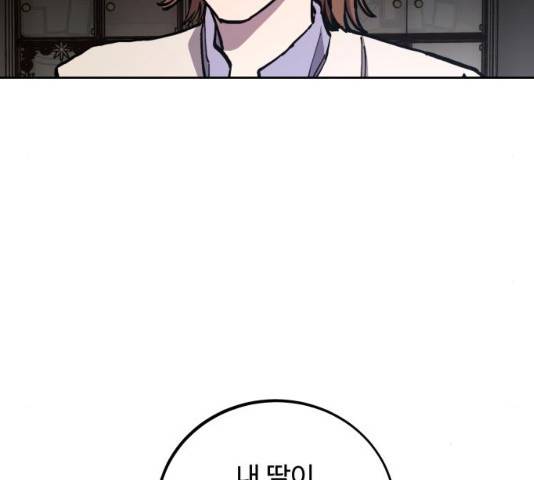 소녀재판 101화 24