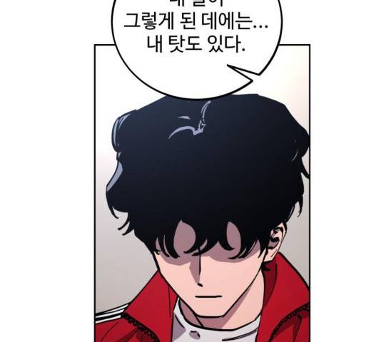소녀재판 101화 25