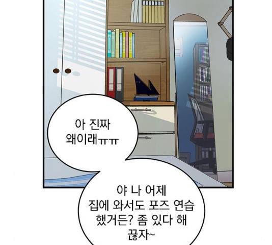 패션쇼 30화 15