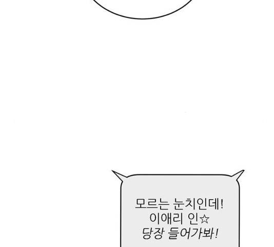 패션쇼 30화 16