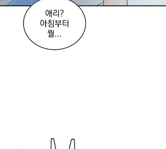 패션쇼 30화 18