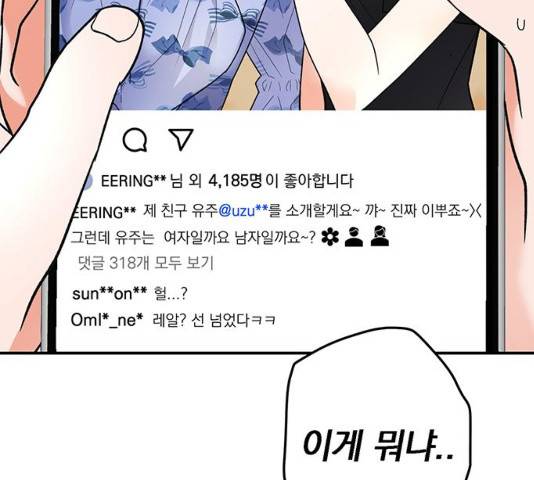 패션쇼 30화 25