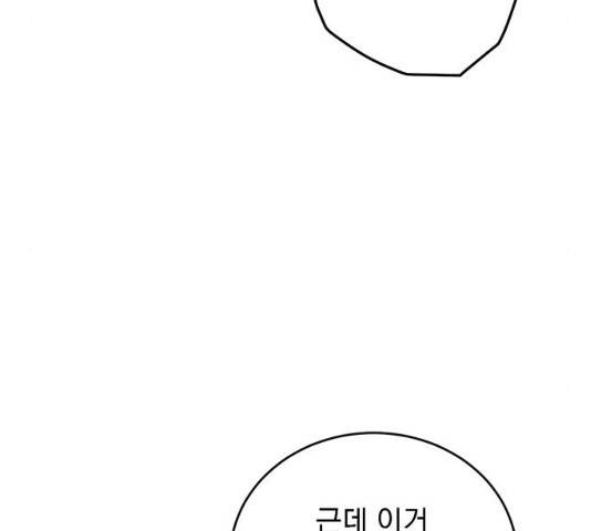 패션쇼 30화 26