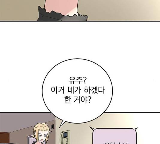 패션쇼 30화 28