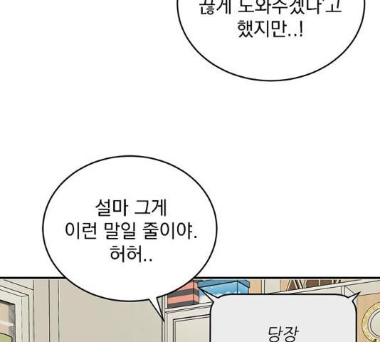 패션쇼 30화 32