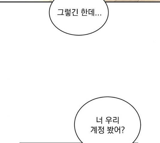 패션쇼 30화 34