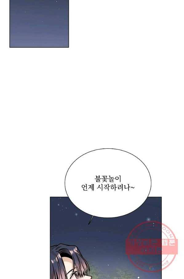 다음 생에도 사랑해야 한다면 30화 2