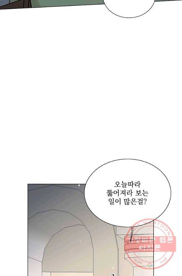 다음 생에도 사랑해야 한다면 30화 6