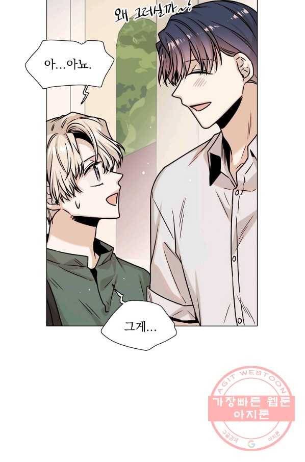 다음 생에도 사랑해야 한다면 30화 7