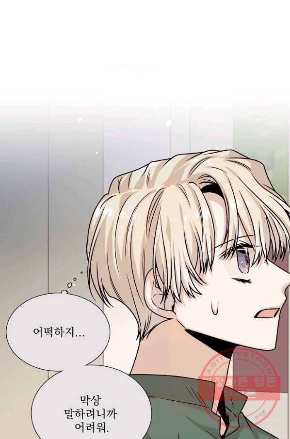 다음 생에도 사랑해야 한다면 30화 8
