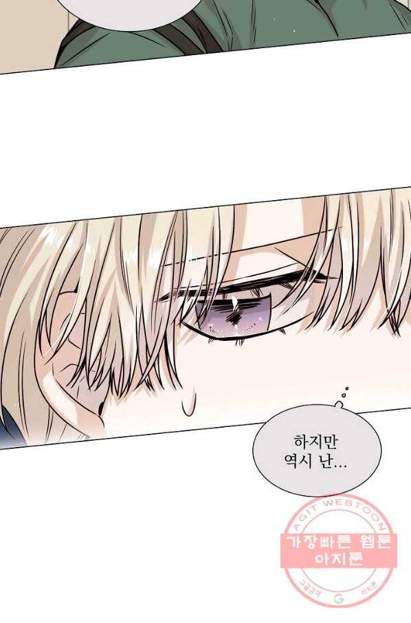 다음 생에도 사랑해야 한다면 30화 9