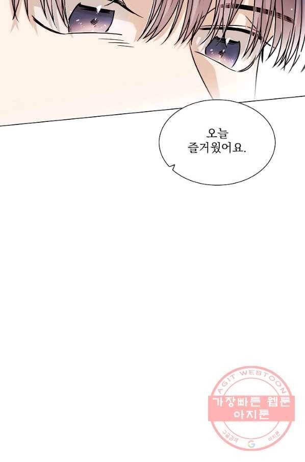 다음 생에도 사랑해야 한다면 30화 16
