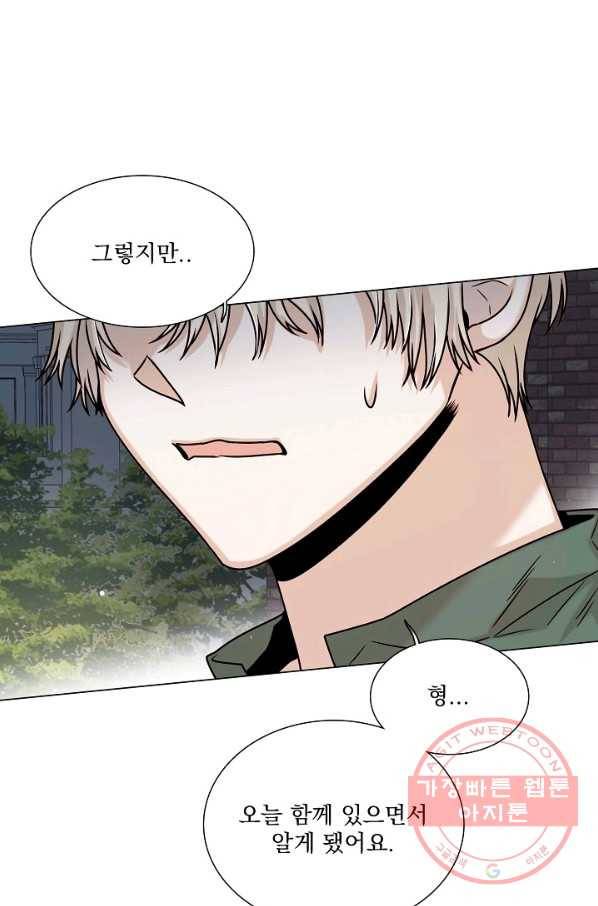 다음 생에도 사랑해야 한다면 30화 17