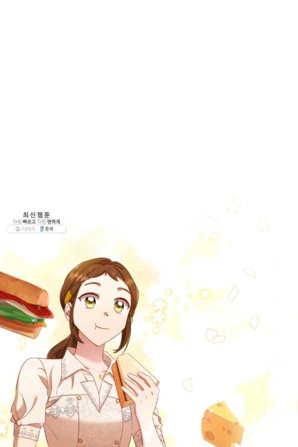 이혼당했지만 재벌입니다 38화 1
