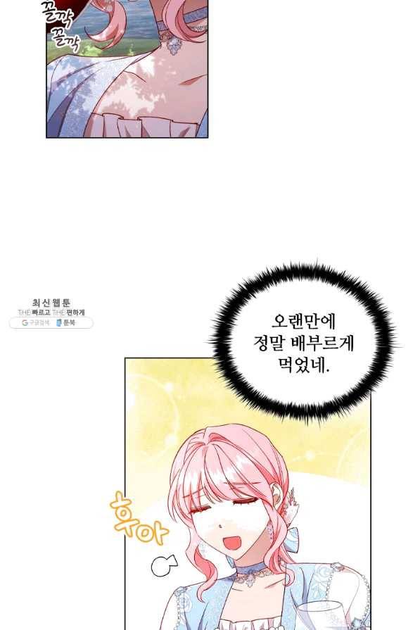 이혼당했지만 재벌입니다 38화 5