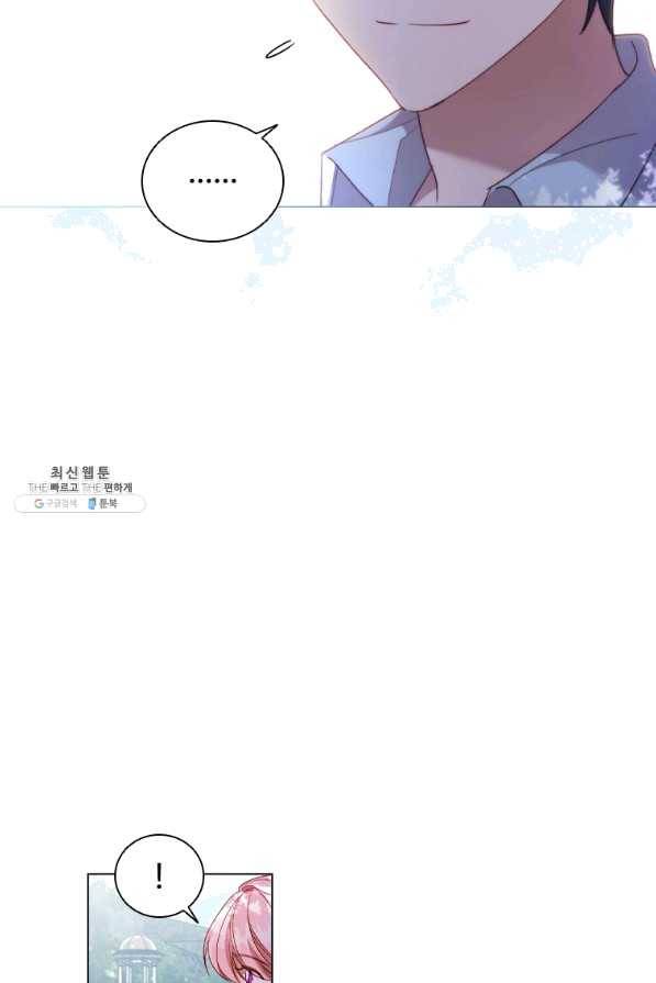 이혼당했지만 재벌입니다 38화 8