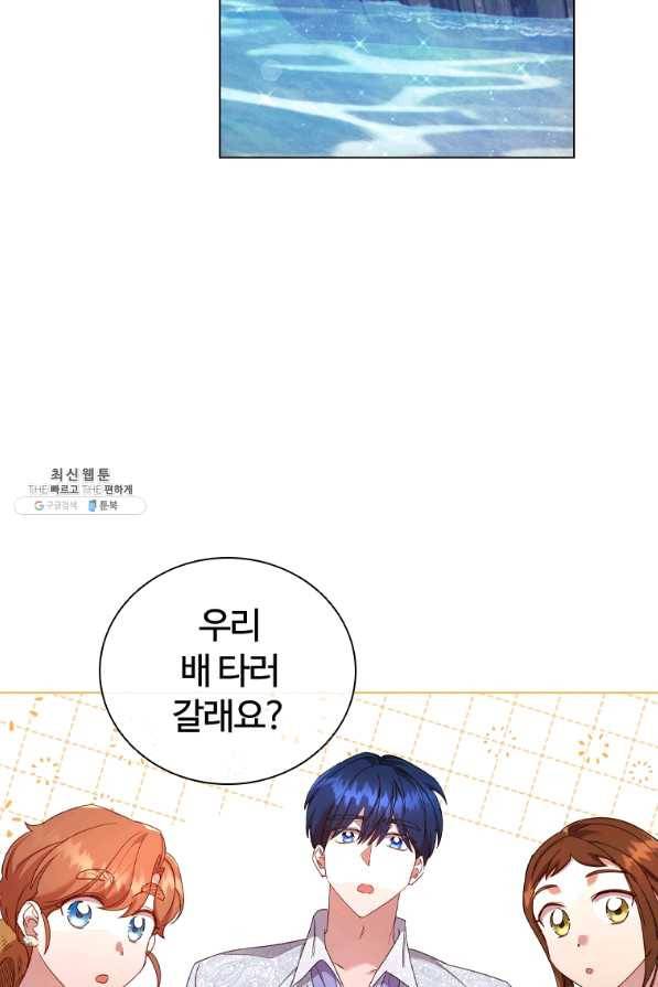 이혼당했지만 재벌입니다 38화 10