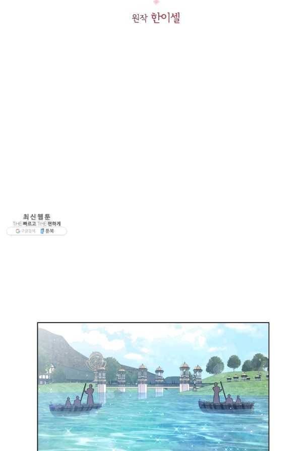 이혼당했지만 재벌입니다 38화 14