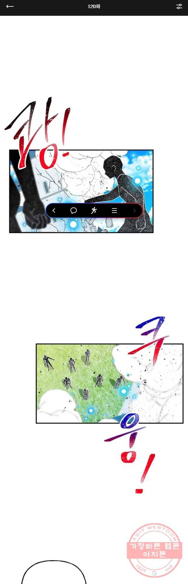대마법사의 딸 120화 1