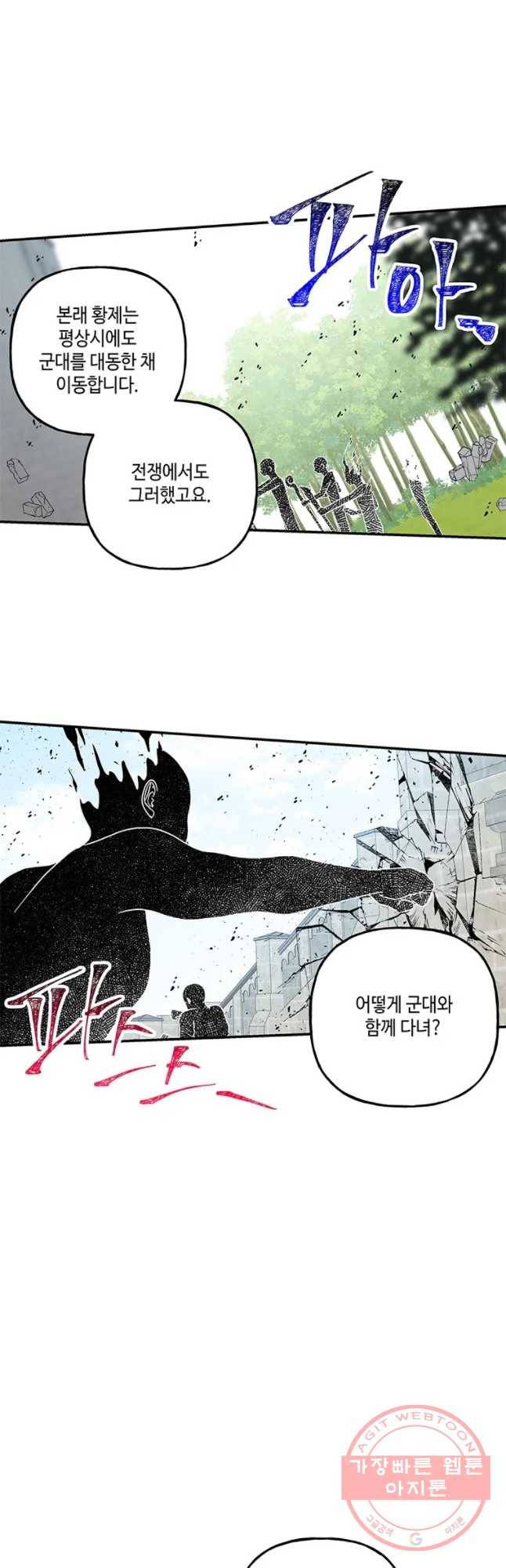 대마법사의 딸 120화 6