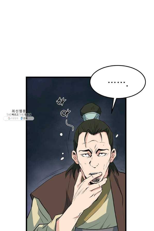 대영반 32화 1