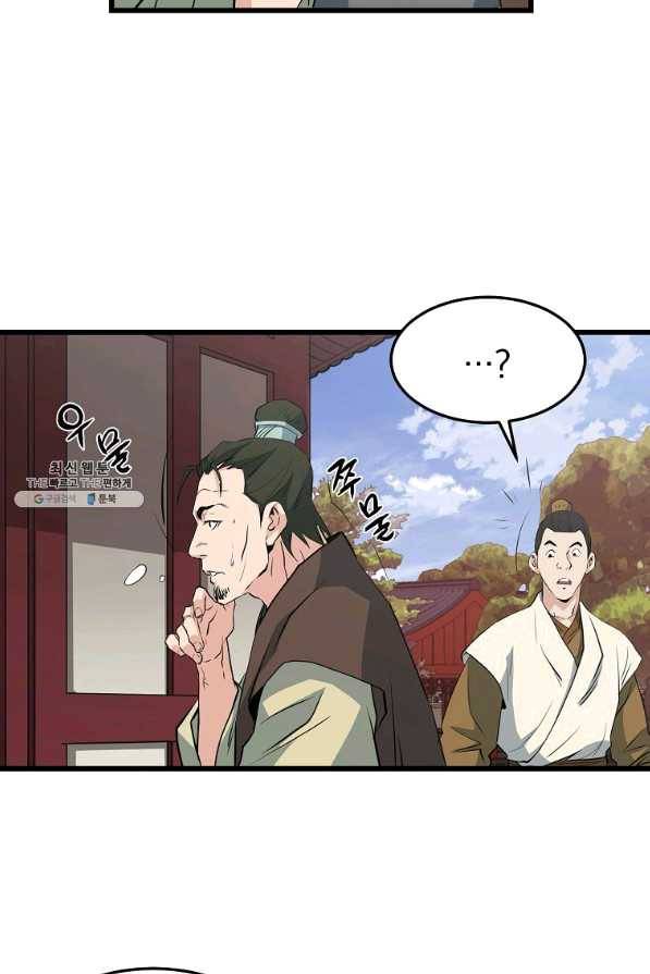 대영반 32화 2