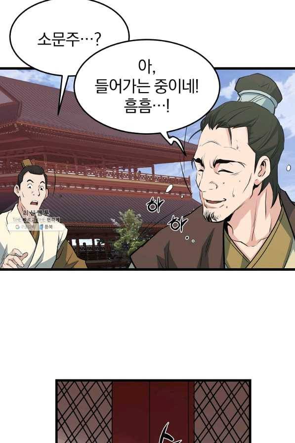 대영반 32화 3