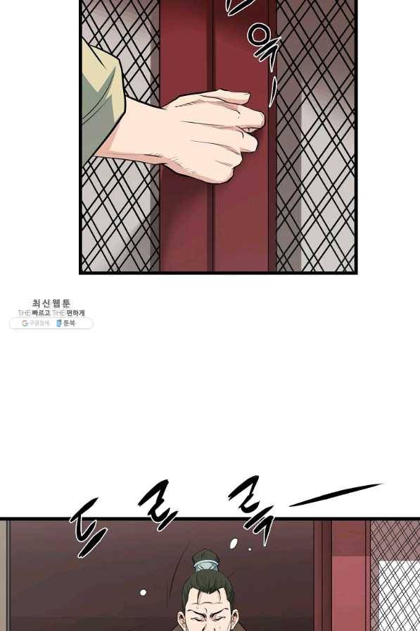 대영반 32화 4