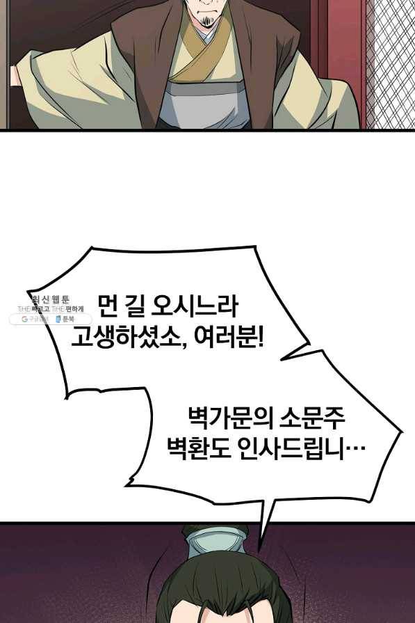 대영반 32화 5