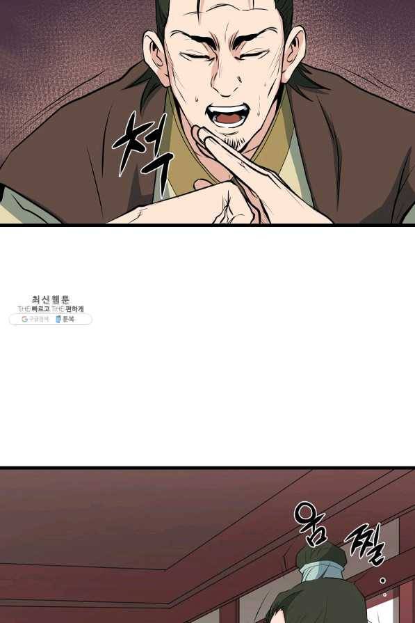 대영반 32화 6