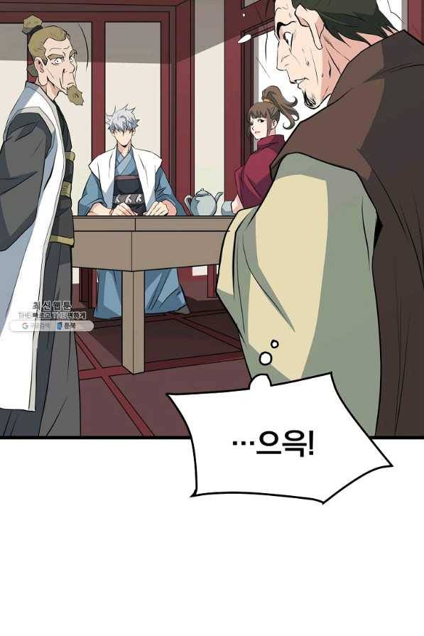 대영반 32화 7