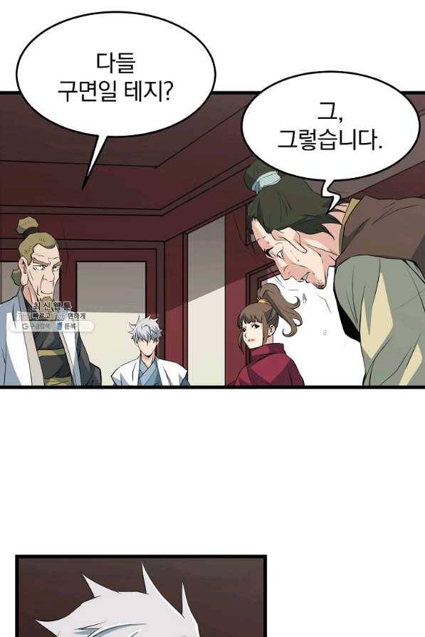 대영반 32화 8