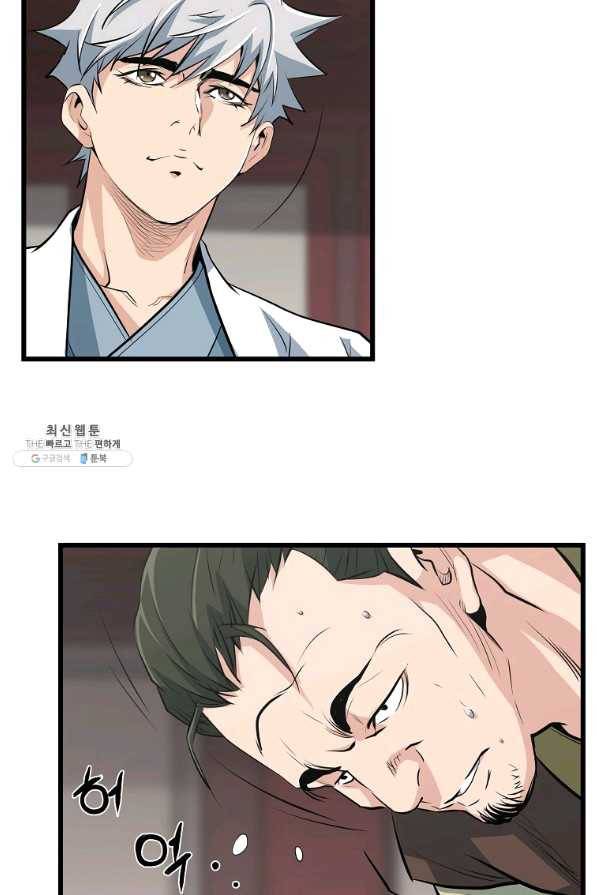 대영반 32화 9