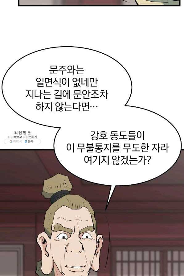 대영반 32화 10